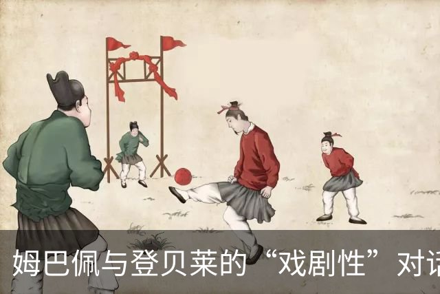 姆巴佩与登贝莱的“戏剧性”对话：友谊的小船能否继续平稳航行？