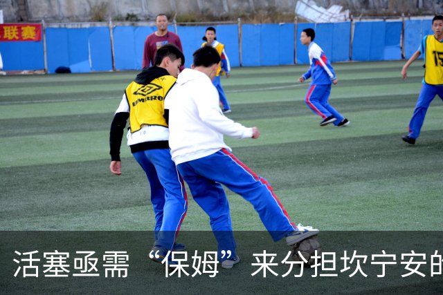 活塞亟需“保姆”来分担坎宁安的进攻重担