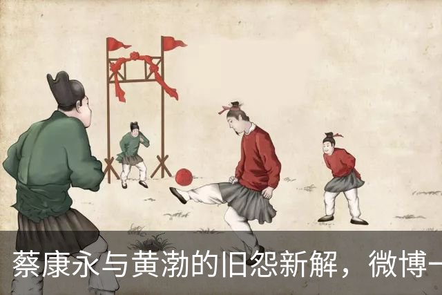 蔡康永与黄渤的旧怨新解，微博一夜间变“空房