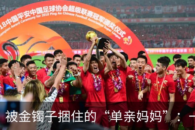 被金镯子捆住的“单亲妈妈”：一场童装的黑暗喜剧