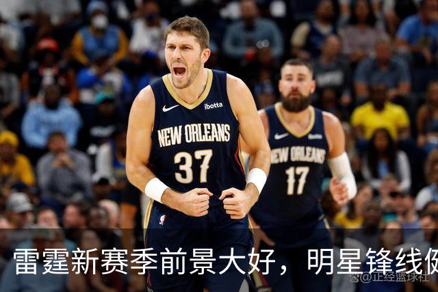 雷霆新赛季前景大好，明星锋线健康如初恋！