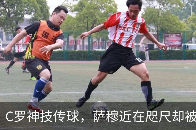 C罗神技传球，萨穆近在咫尺却被门线拦住！